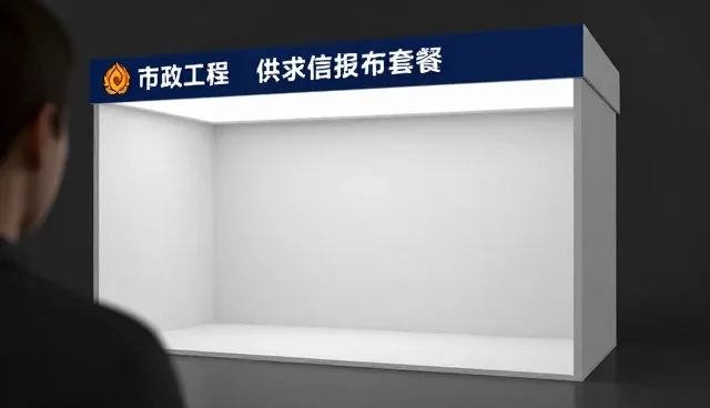 行业资讯在供求发布中的关键作用与选型考量
